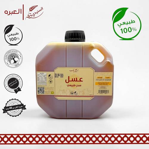 عسل سدر طبيعي - (2 كج±)
