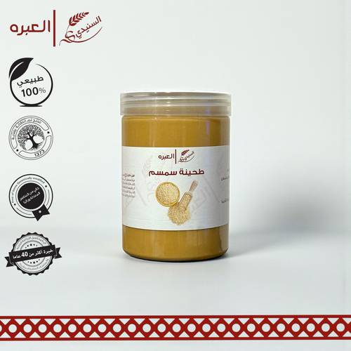 زبدة/طحينة السمسم - (500 جم±)
