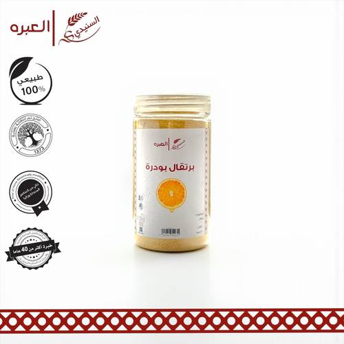برتقال طبيعي (مطحون) - (120 جم±)