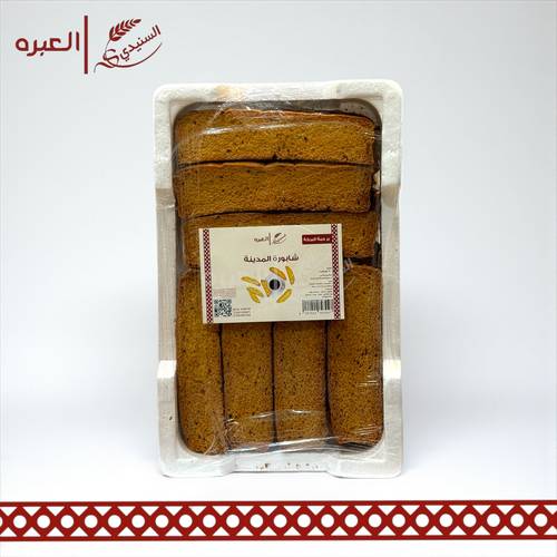 شابورة المدينة (بر حبة البركة) - (600 جم±)