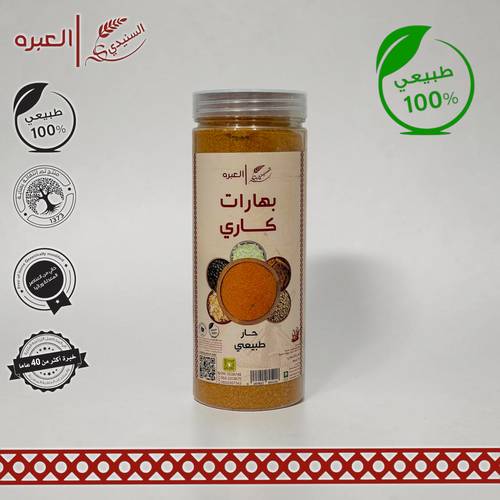 بهارات كاري - (250 جم±)