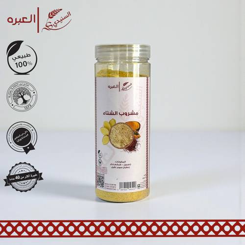 مشروب الشتاء - (220 جم±)