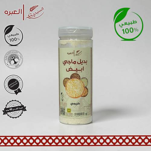 بديل مكعبات الدجاج (أبيض) - (250 جم±)