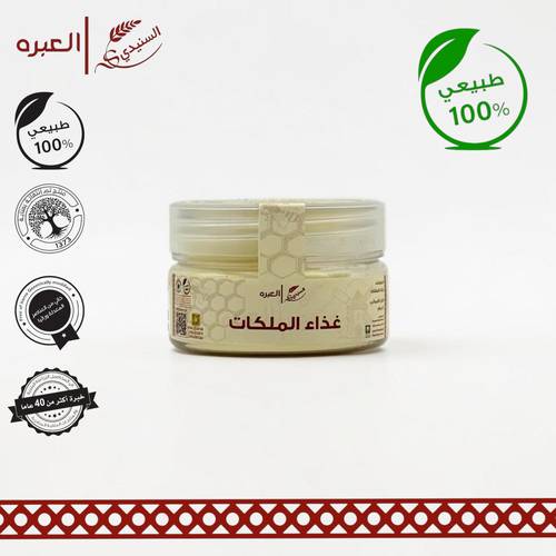 غذاء الملكات - (40 جم±)