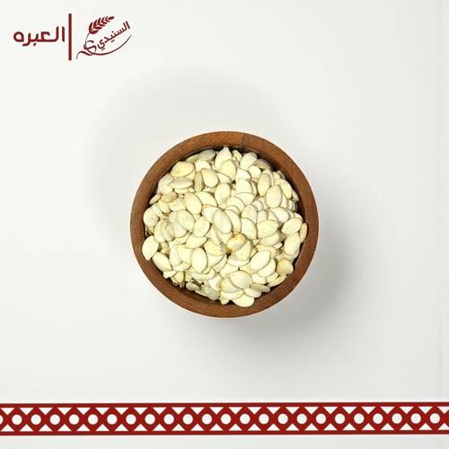 حب قرع محمص (مملح)