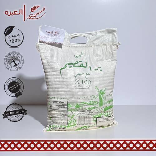 طحين زراعي القصيم - (5 كج±)