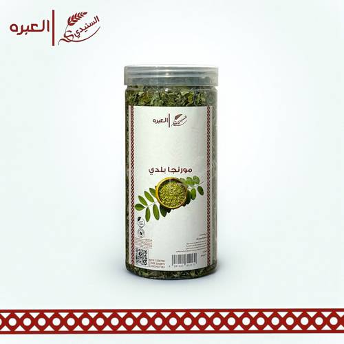 مورنجا بلدي (مجففة) - (70 جم±)