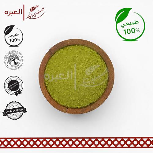 حنا بلدي فاخر من المدينة المنورة - (1 كج±)