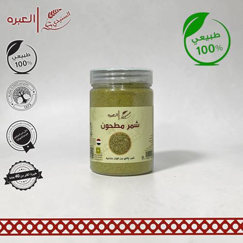 شمر يمني (مطحون) - (130 جم±)