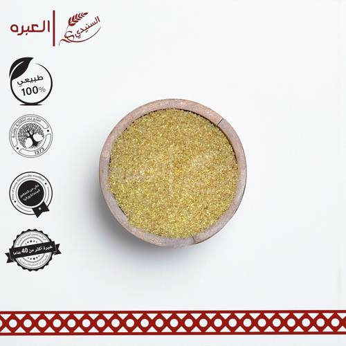 برغل اسمر (ناعم) - (1 كج±)