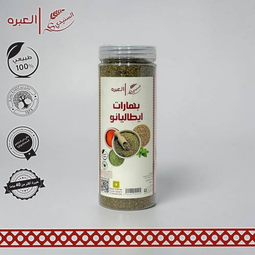 بهارات ايطاليانو - (200 جم±)
