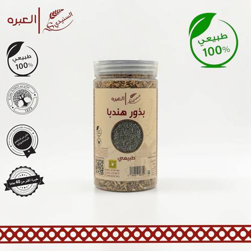 بذور الهندباء - (150 جم±)