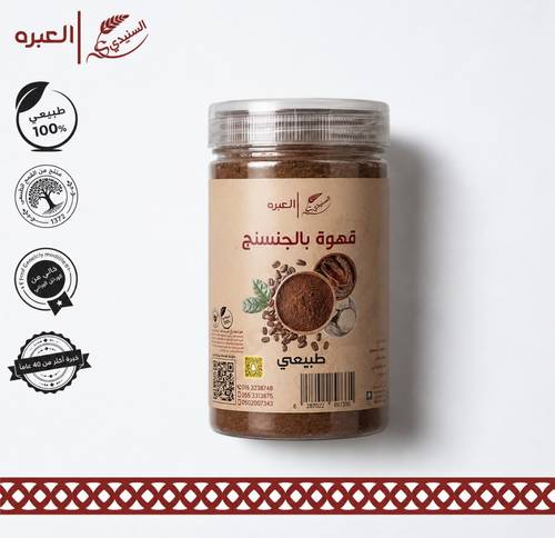 قهوة بالجنسنج - (150 جرام±)