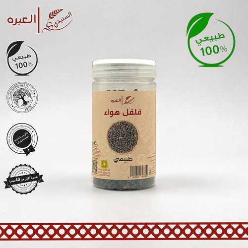 فلفل هواء - (160 جم±)