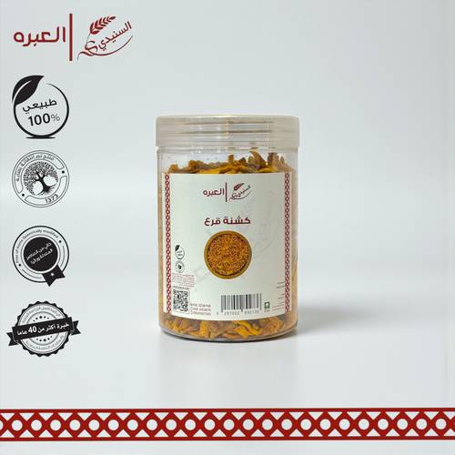 كشنة قرع - (150 جم±)