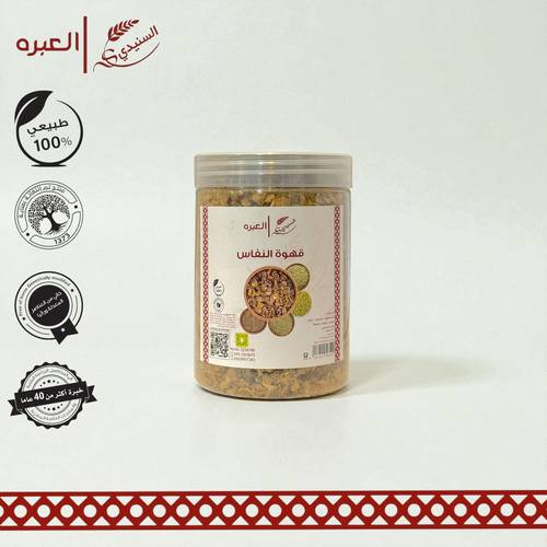 قهوة النفاس - (250 جم±)