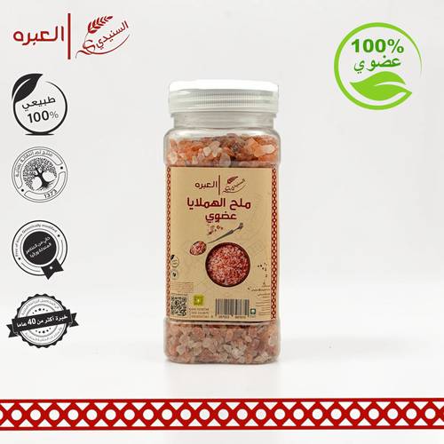 ملح الهيمالايا (عضوي) - (500 جم±)