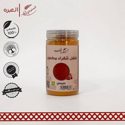فلفل شقراء (مطحون) - (180 جم±)