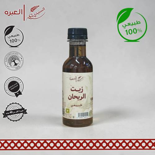 زيت الريحان | السنيدي - (190 مل±)