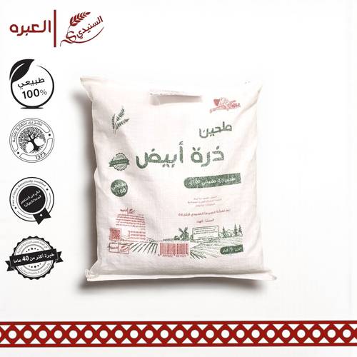 طحين ذرة بيضاء - (5 كج±)