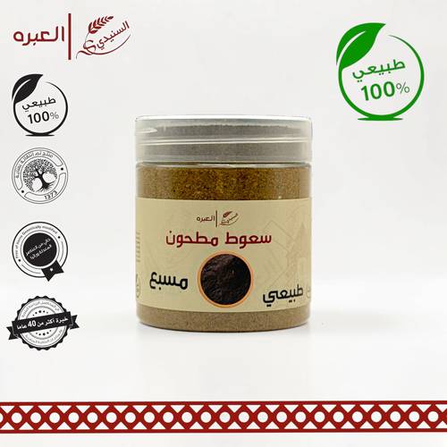سعوط (مطحون) - (140 جم±)