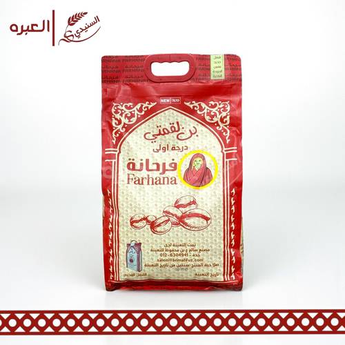 قهوة لقمتي | فرحانة - (5 كج±)
