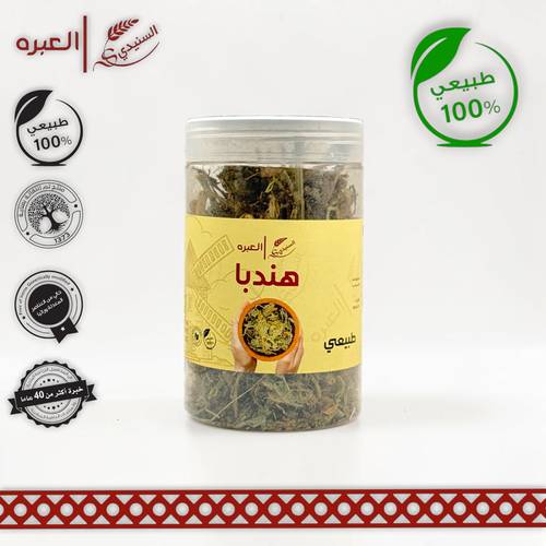 هندباء طبيعية - (150 جم±)