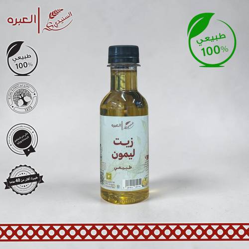زيت الليمون | السنيدي - (190 مل±)