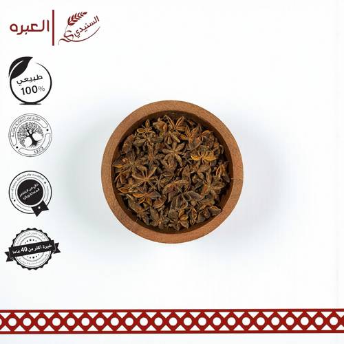 نجمة اليانسون