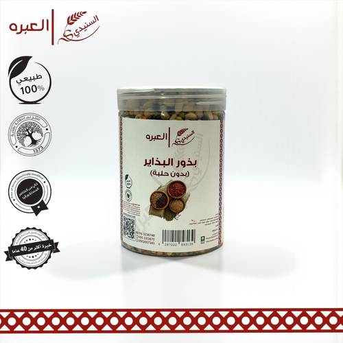 بذور البذاير (بدون حلبة) - (500 جم±)