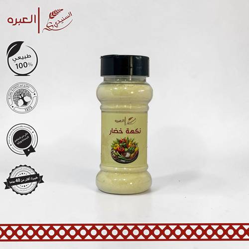 نكهة خضار - (100 جم±)