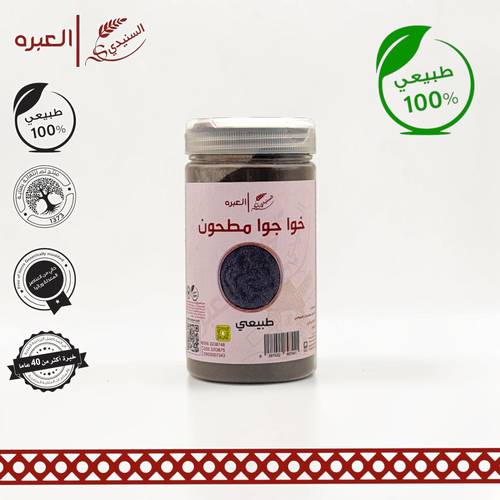خوا جوا (مطحون) - (120 جم±)