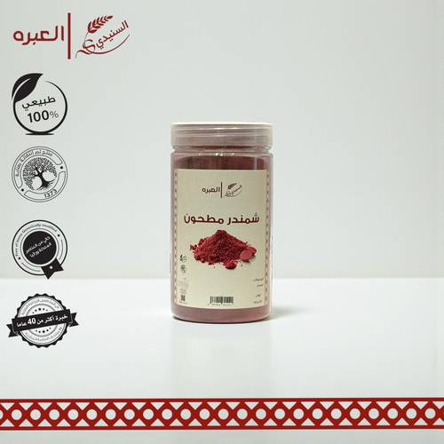 شمندر مجفف (مطحون) - (150 جم±)