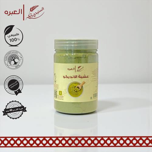 عشبة الانديكو - (80 جم±)