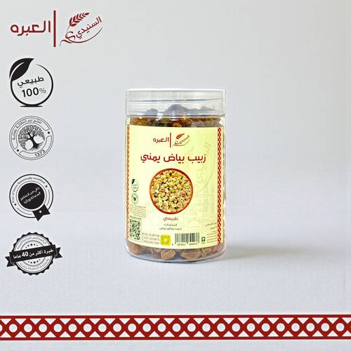 زبيب بياض يمني - (240 جم±)