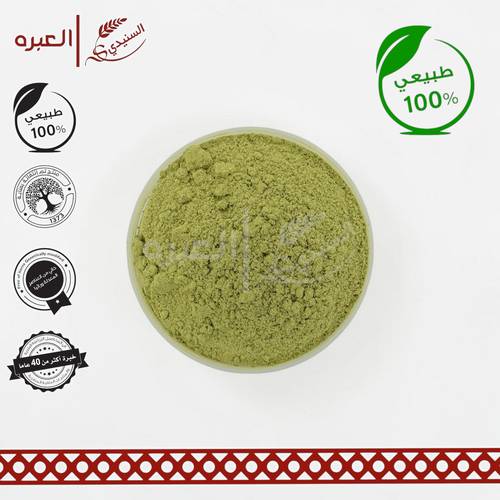 سدر طبيعي (مطحون) - (250 جم±)