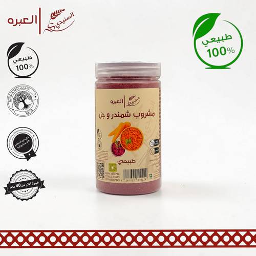 مشروب شمندر و جزر - (150 جم±)