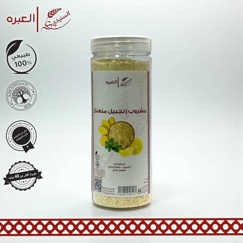 مشروب زنجبيل منعنع - (200 جم±)