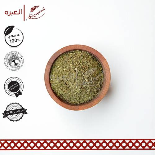 عشبة البردقوش - (250 جم±)