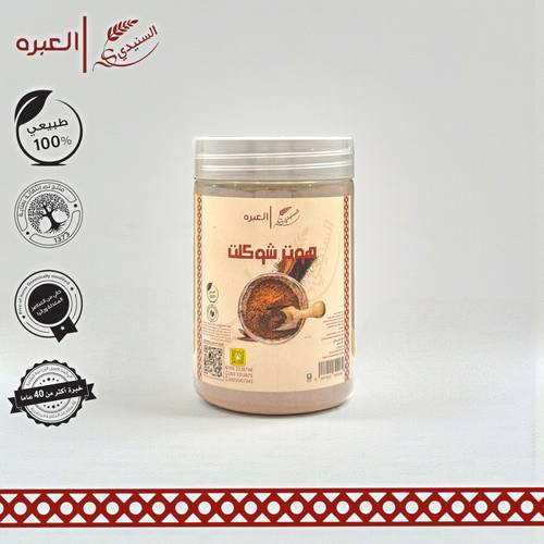 هوت شوكلت - (250 جم±)