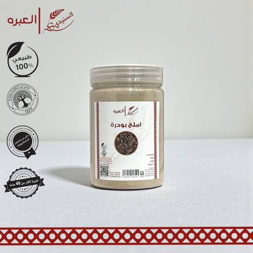 املج (مطحون) - (200 جم±)