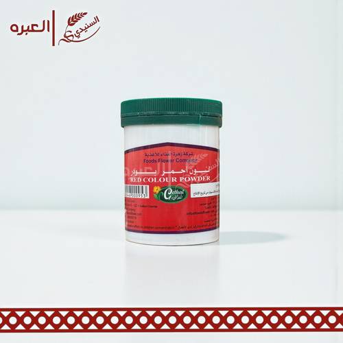لون احمر - (100 جم)