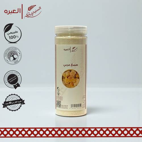 صمغ عربي (مطحون) - (170 جم±)