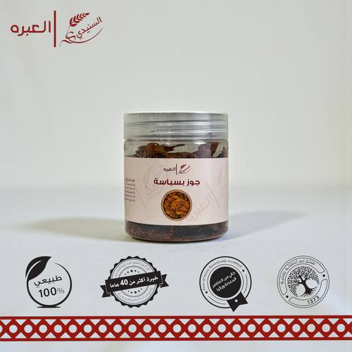 جوز بسباسة - (80 جم±)