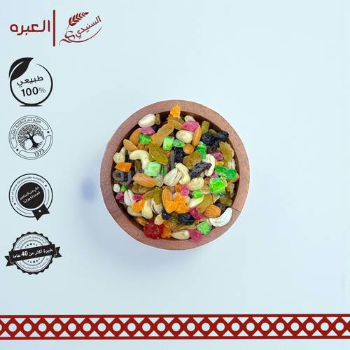 مكسرات بالفواكة المجففة