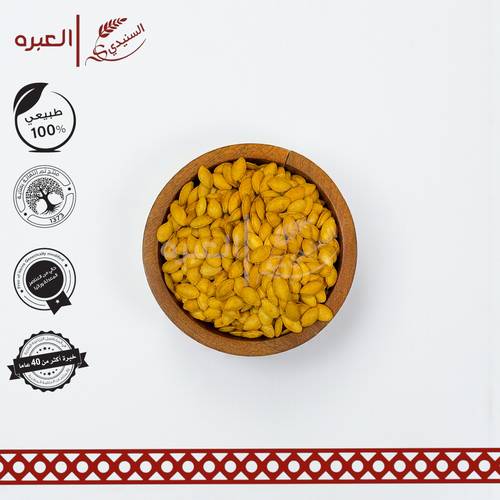 حب كوسة مغربي