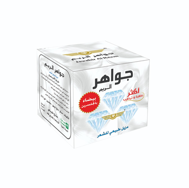 حلاوة (شيرة) جواهر الريم لإزالة الشعر بيضاء بالجلسرين 