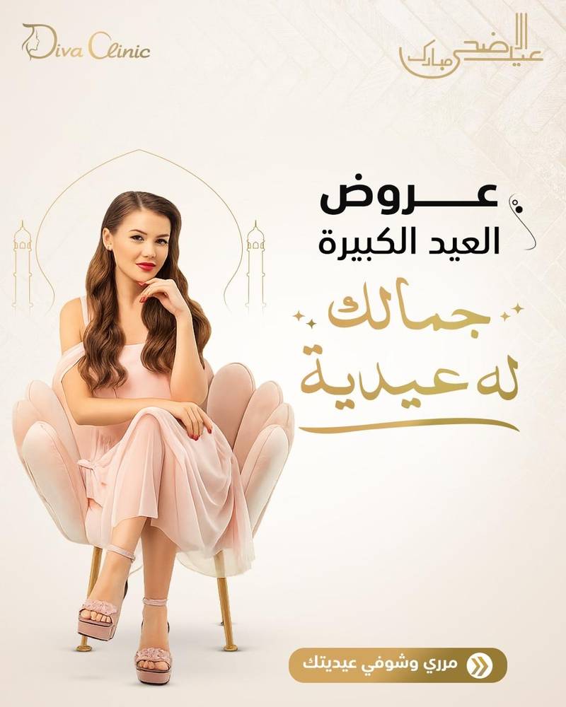 -	الجلسة الثلاثية ( تنظيف بشرة عميق بالهيدروفيشال + جلسة تشقير وجه وحواجب + ديرما بن نضارة ) 