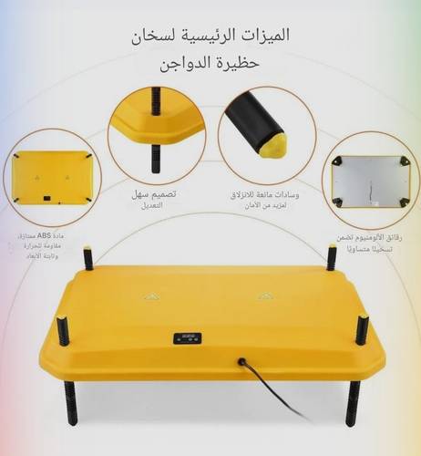 مظلة تدفئة دجتل قوة 60w مقاس 40×60