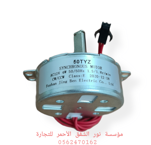 دينمو تقليب البيض رف رول كهرب 12V